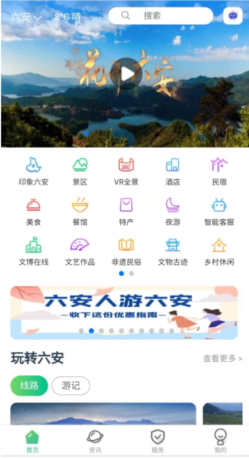文旅 APP 适老化改造