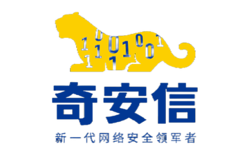 奇安信